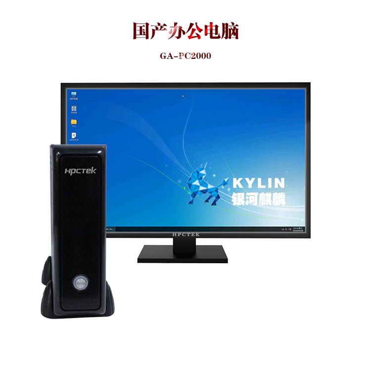 【替代】國產化工控機可以作為普通計算機使用嗎？