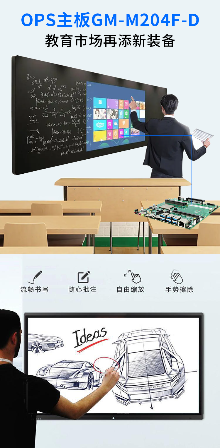 【高能計(jì)算機(jī)新品發(fā)布】飛騰D2000國產(chǎn)OPS主板,讓教育設(shè)備智慧融合!(圖1) 【高能計(jì)算機(jī)新品發(fā)布】飛騰D2000國產(chǎn)OPS主板,讓教育設(shè)備智慧融合!(圖1)