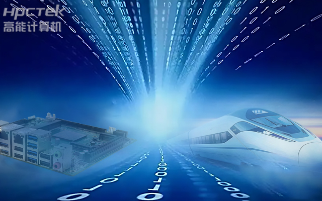 高能計(jì)算機(jī)國(guó)產(chǎn)化工控機(jī)，助力工控行業(yè)智能化數(shù)字化升級(jí)