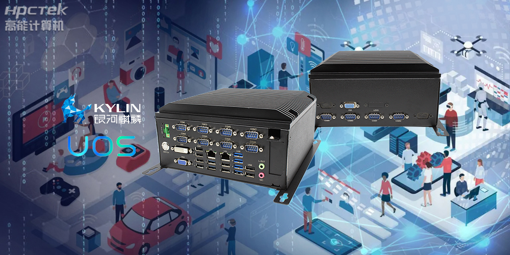 國產(chǎn)工控機應用潛力不斷被挖掘,行業(yè)迎來發(fā)展契機(圖2) 國產(chǎn)工控機應用潛力不斷被挖掘,行業(yè)迎來發(fā)展契機(圖2)