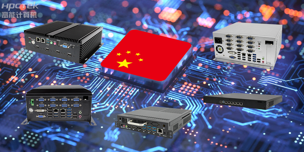 國(guó)產(chǎn)工控機(jī)價(jià)格多少錢一臺(tái)才合理？選擇工控機(jī)需要注意什么?(圖2)