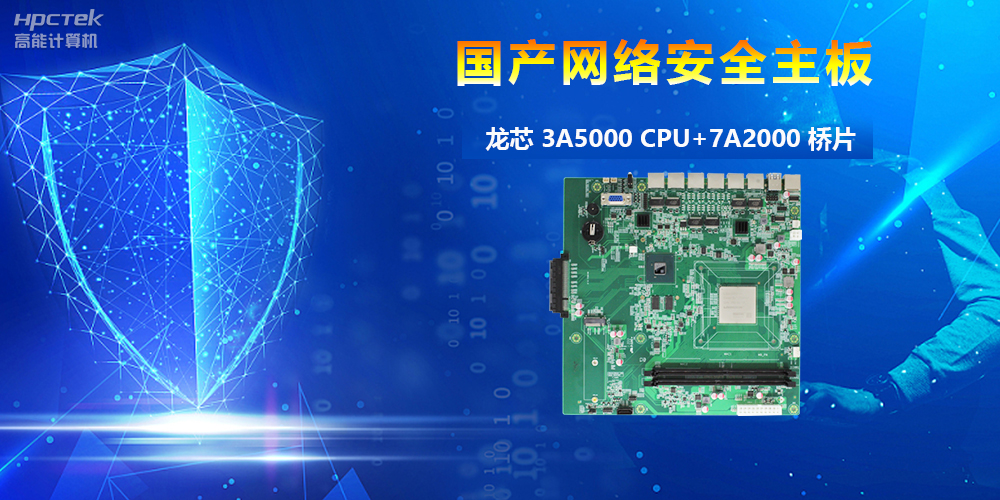 工控機主板和普通主板有什么區別？(圖2)