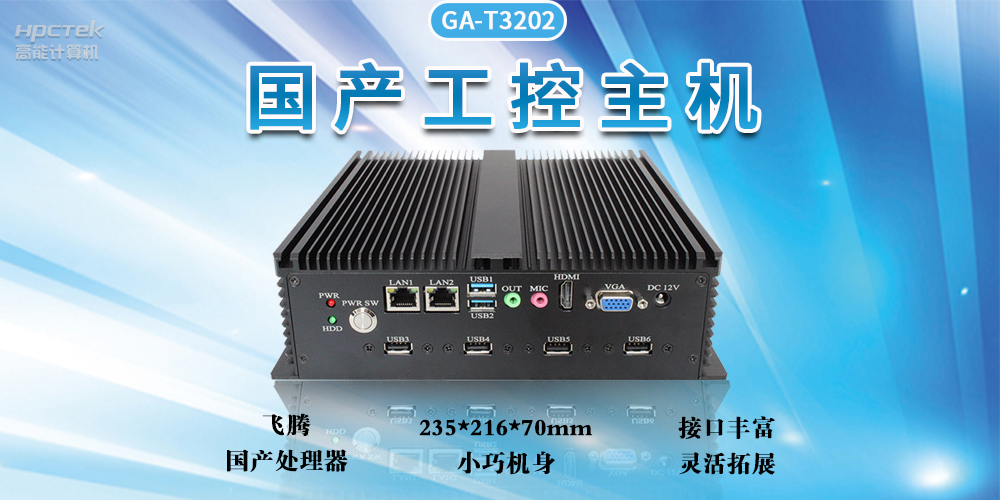 智能化工控整體解決方案，推動工業發展自動化、智能化快速發展(圖2)