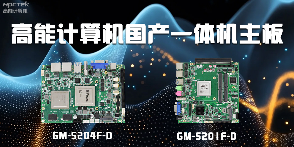 什么是一體機主板？一體機主板能做什么？(圖2)