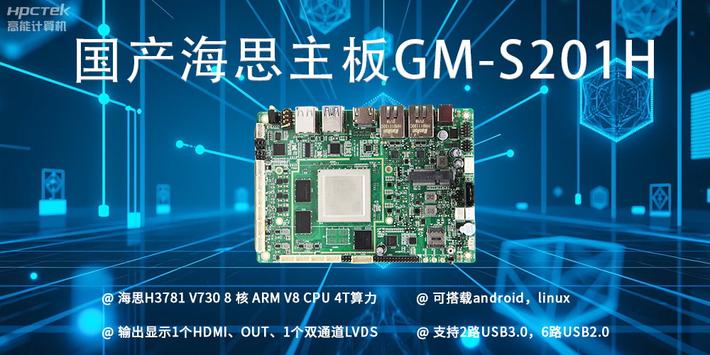 揭秘海思主板與普通商用主板的區別(圖2) 揭秘海思主板與普通商用主板的區別(圖2)