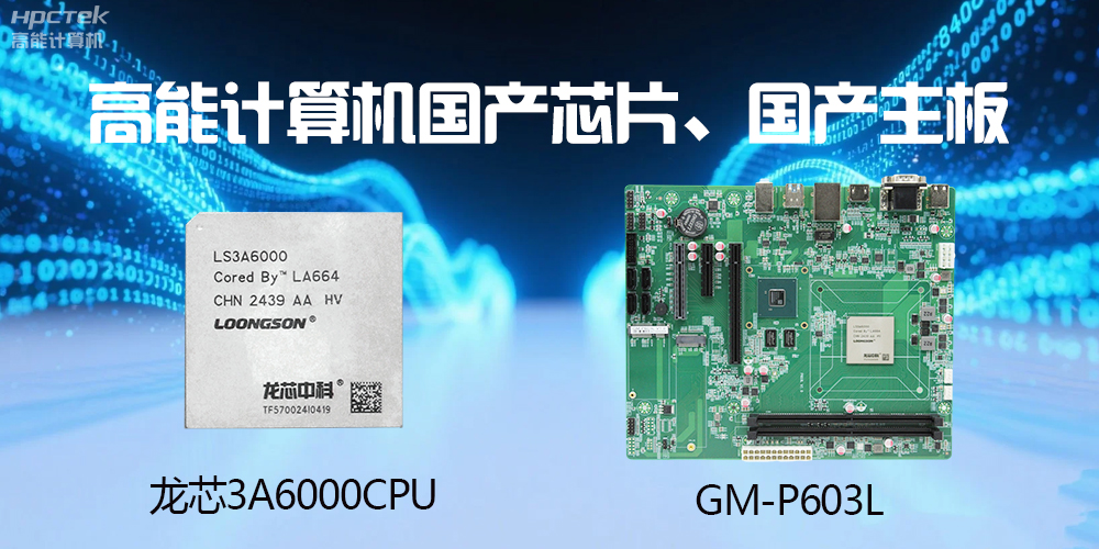 主板和CPU是一個東西嗎？有什么區別？(圖2)