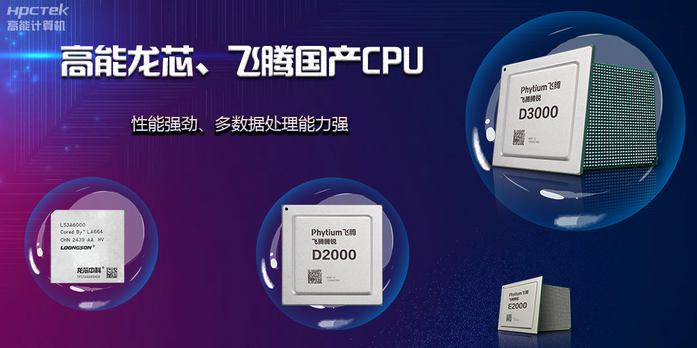 【工控科普】一片主板可以有多少路CPU?(圖2) 【工控科普】一片主板可以有多少路CPU?(圖2)