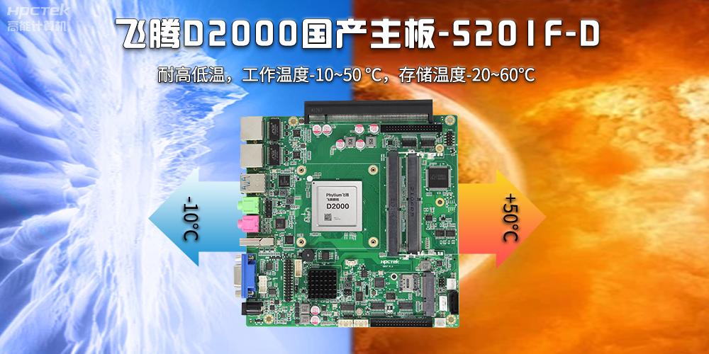 工控主板的寬溫設計和寬電壓輸入有什么作用(圖2) 工控主板的寬溫設計和寬電壓輸入有什么作用(圖2)