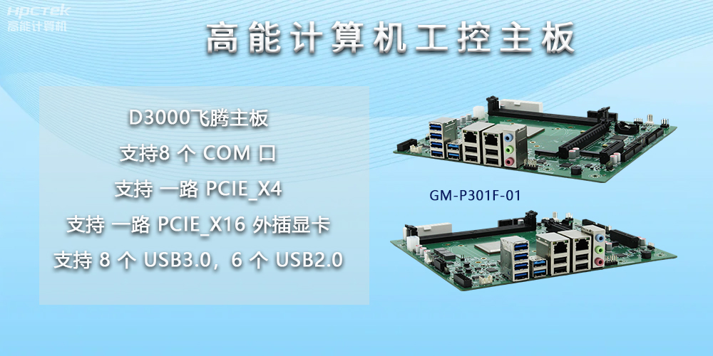 工控主板的擴展性主要體現(xiàn)在哪些方面？(圖2)