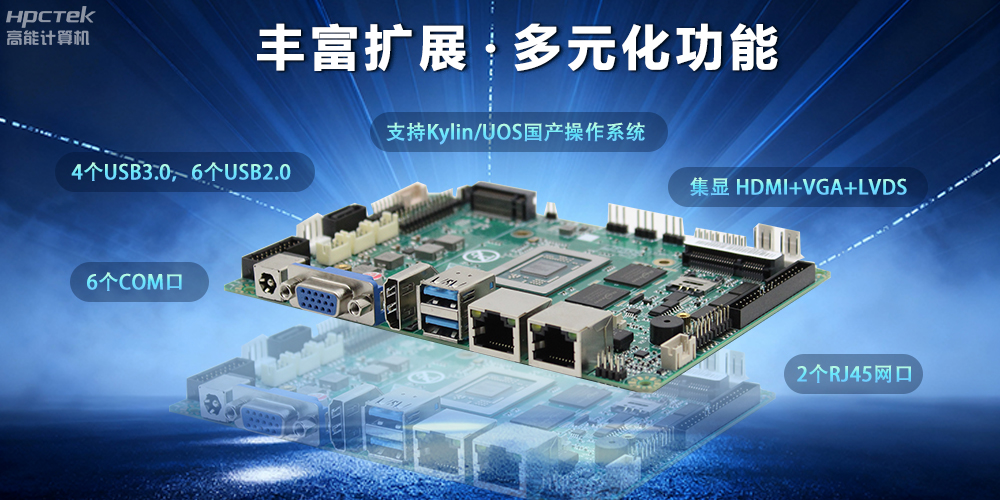 【新品發(fā)布】飛騰D3000M主板,集性能、安全、接口、應(yīng)用于一身(圖3) 【新品發(fā)布】飛騰D3000M主板,集性能、安全、接口、應(yīng)用于一身(圖3)