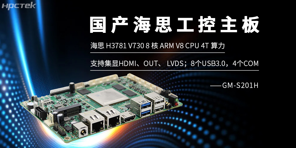 海光主板，賦能數字化轉型，國產算力的領軍者(圖2)