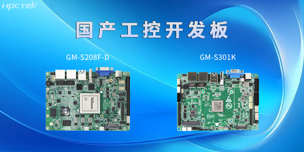 什么是開發(fā)板？有什么用？(圖2)