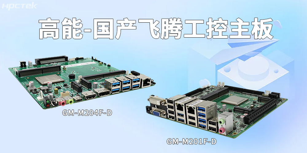 OPS主板的多擴展功能體現在哪些方面？(圖2)
