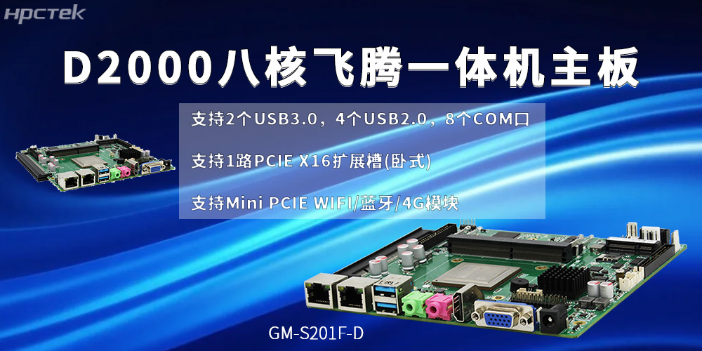 一體機(jī)主板,多接口賦能技術(shù)創(chuàng)新與產(chǎn)業(yè)應(yīng)用互聯(lián)(圖2) 一體機(jī)主板,多接口賦能技術(shù)創(chuàng)新與產(chǎn)業(yè)應(yīng)用互聯(lián)(圖2)