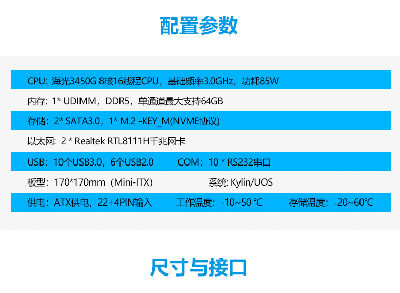 四代海光3450G CPU工控主板M402H(圖2) 四代海光3450G CPU工控主板M402H(圖2)