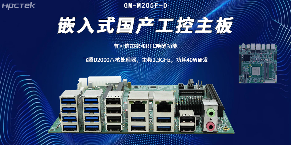 智能互聯(lián)網(wǎng)時(shí)代下國(guó)產(chǎn)嵌入式主板在自助顯示終端的應(yīng)用(圖2)