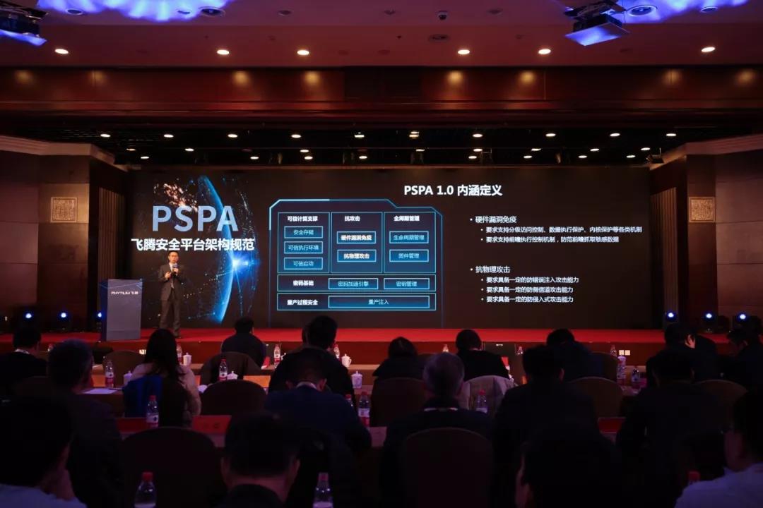 高能計(jì)算機(jī)助力飛騰2019生態(tài)合作伙伴大會(huì)！