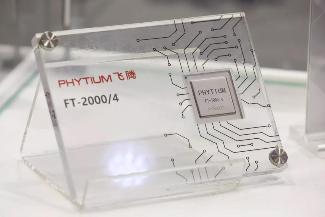 高能計(jì)算機(jī)助力飛騰2019生態(tài)合作伙伴大會(huì)！