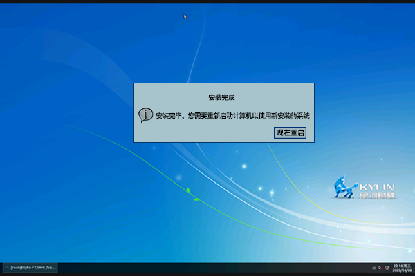 【國產主板】安裝銀河麒麟V4系統詳細步驟介紹