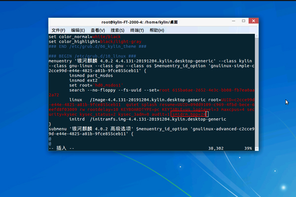 【國產主板】安裝銀河麒麟V4系統詳細步驟介紹