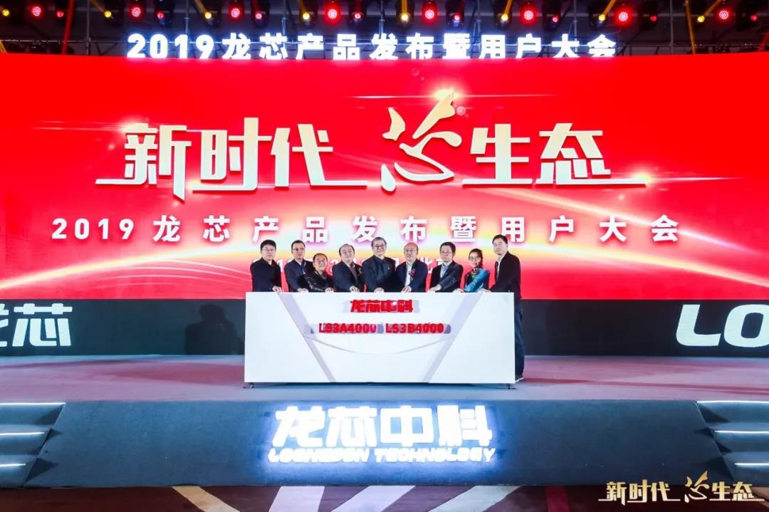 【高能焦點(diǎn)】國產(chǎn)化主板：龍芯新一代處理器3A4000重磅上市