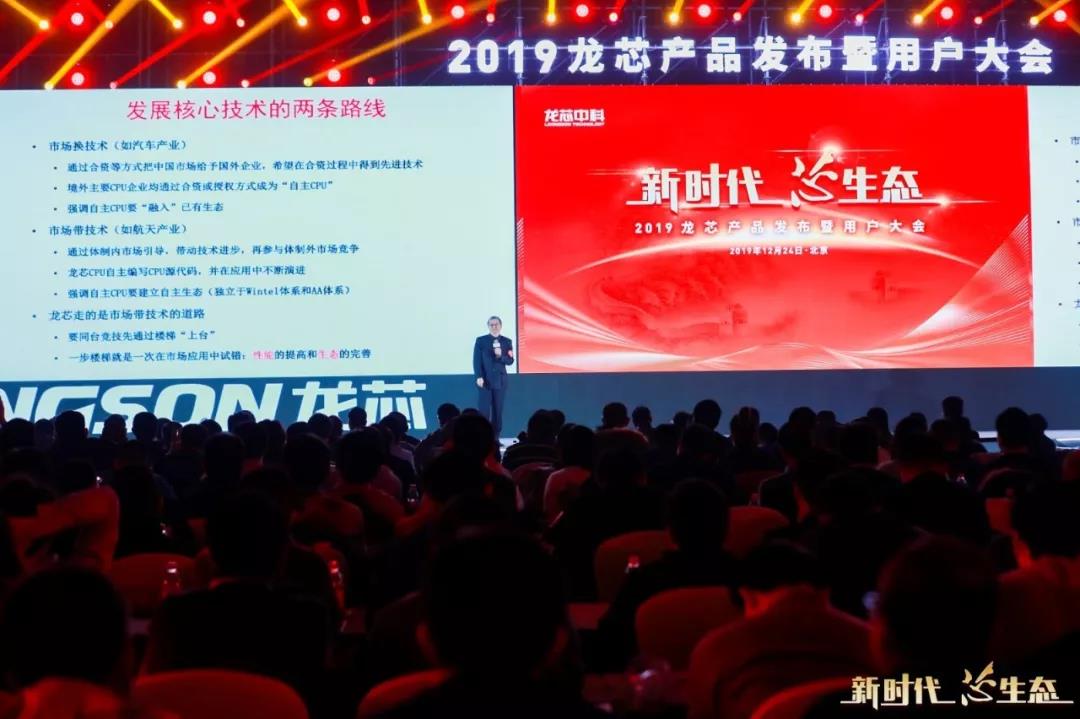 【高能焦點(diǎn)】國產(chǎn)化主板：龍芯新一代處理器3A4000重磅上市