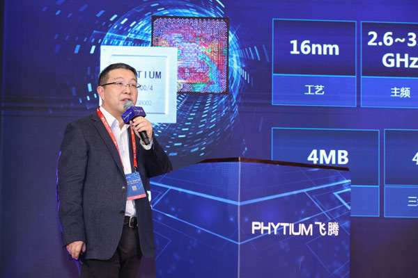 廣州高能攜手飛騰共話國產處理器生態體系建設