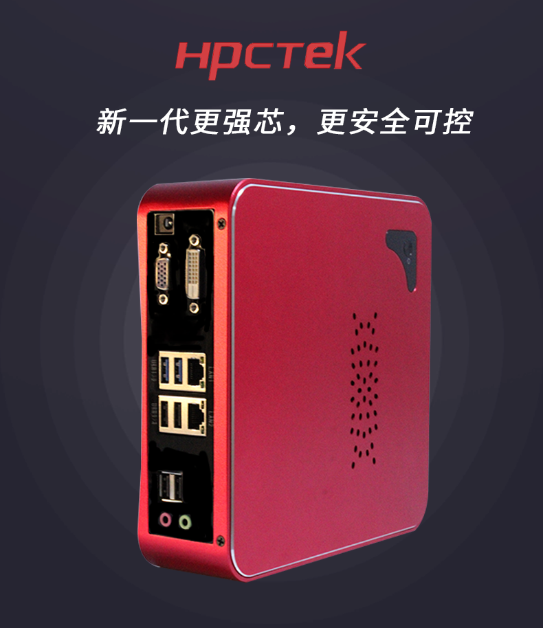 【它來了】基于龍芯3A4000的國產(chǎn)辦公電腦-桌面型機(jī)箱來了~