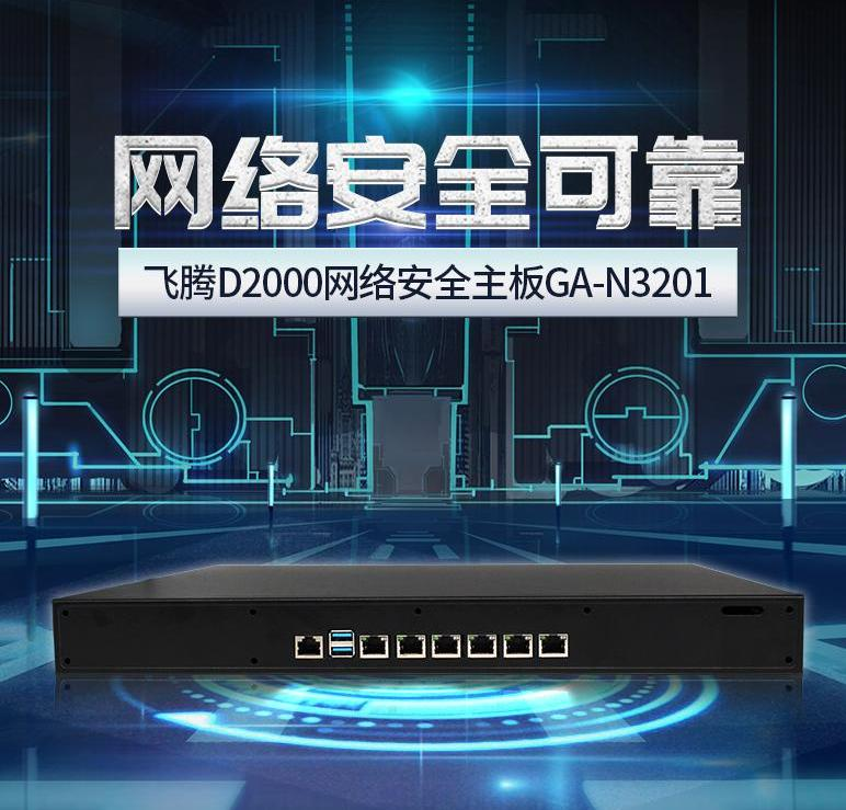 找國產替代?2款高性能國產工業計算機精選!(圖3) 3e8873848f610731a469ef257eb95420_1-2111231SZ3402(1).png