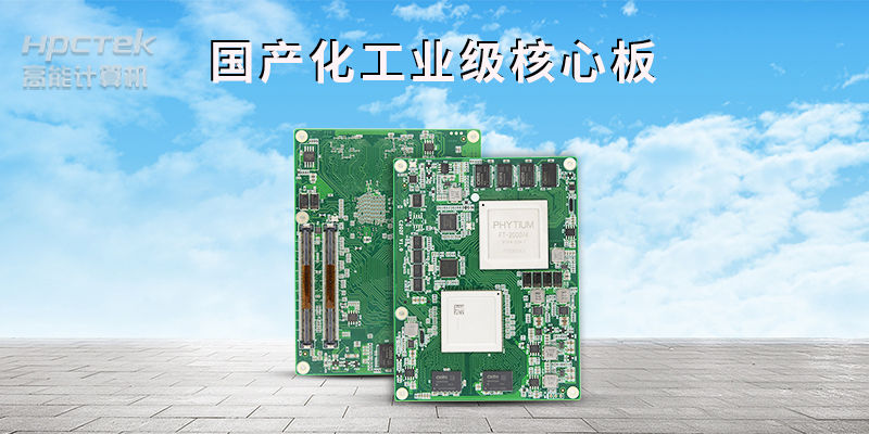 提供定制化解決方案,著力打造工業強市“主板”(圖2) 提供定制化解決方案,著力打造工業強市“主板”(圖2)