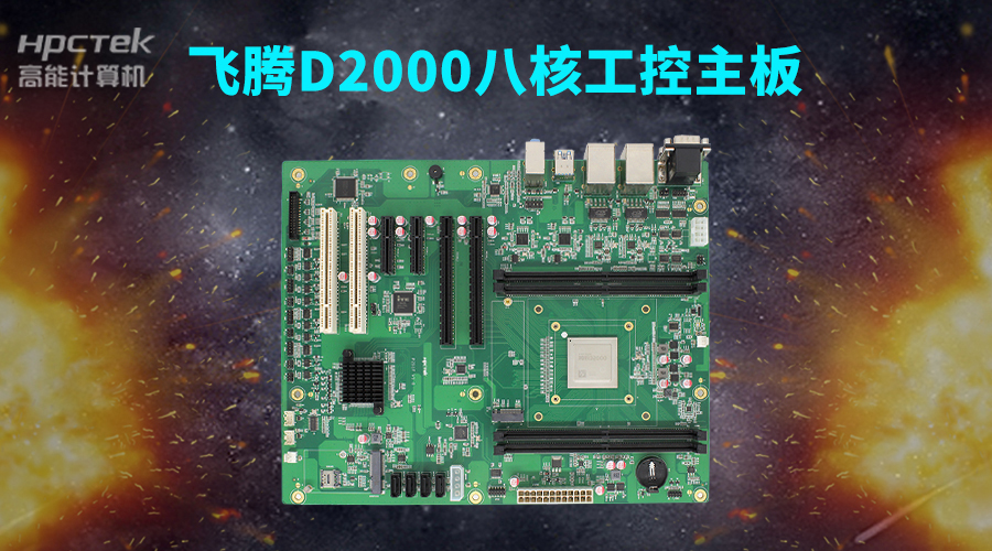 高能計算機工業(yè)主板助力智慧工地建設(圖2) ptu.jpg