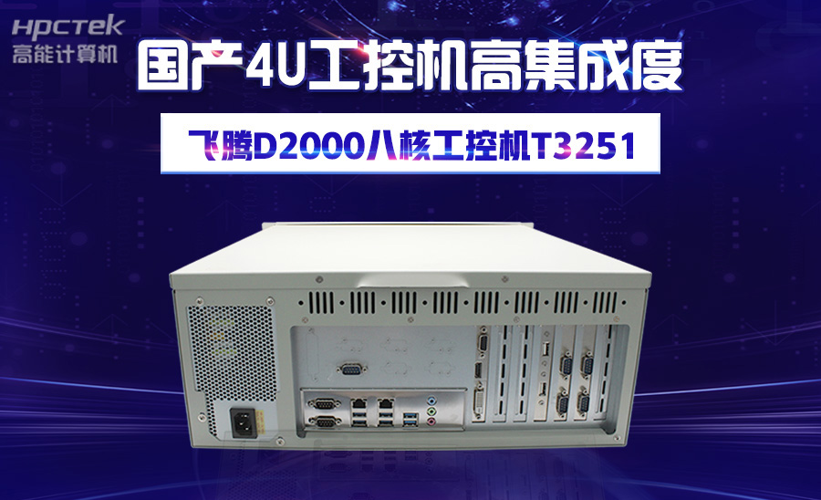 工控機機身溫度過高是什么原因?(圖1) 工控機機身溫度過高是什么原因?(圖1)