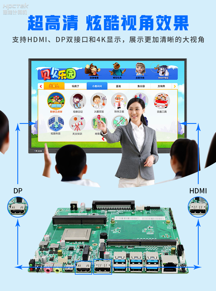 【高能計(jì)算機(jī)新品發(fā)布】飛騰D2000國產(chǎn)OPS主板,讓教育設(shè)備智慧融合!(圖5) 【高能計(jì)算機(jī)新品發(fā)布】飛騰D2000國產(chǎn)OPS主板,讓教育設(shè)備智慧融合!(圖5)