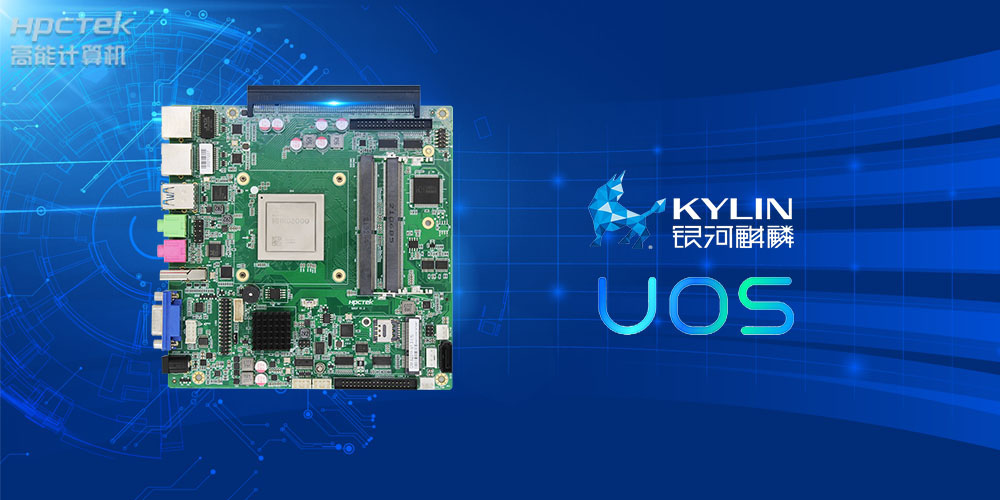 一體機主板遇上各行業(yè)，解鎖工作新姿勢！(圖3)