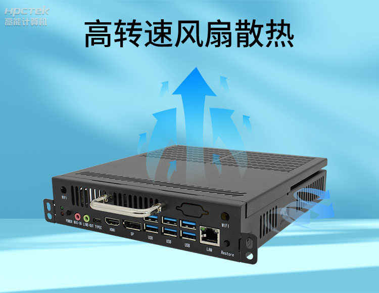 【高能計算機新品發布】OPS可插拔電腦重磅來襲，引領智慧教學新趨勢！(圖6)