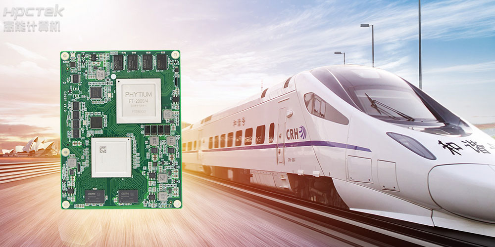 芯產品 | 基于飛騰平臺推出的國產工業主板,助力關基行業發展(圖3) 芯產品 | 基于飛騰平臺推出的國產工業主板,助力關基行業發展(圖3)