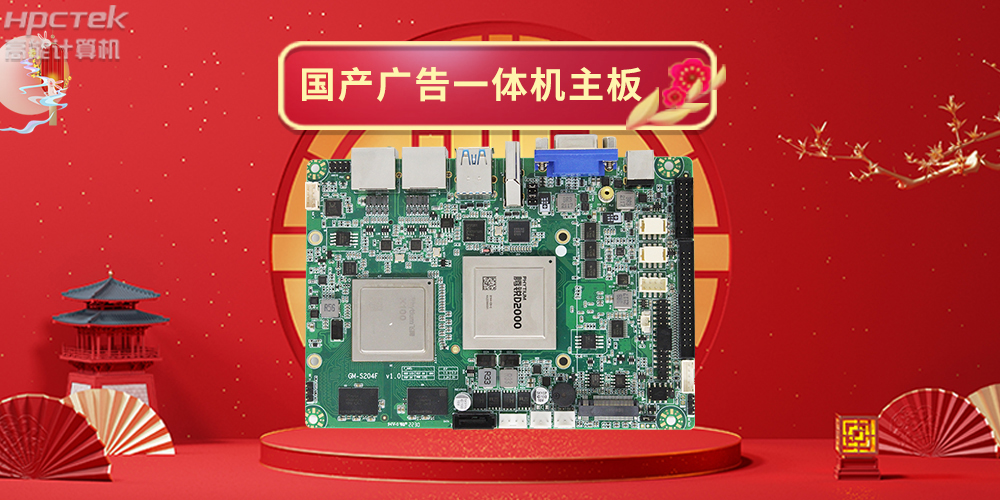 國產工業觸控平板電腦與普通工控機相比有哪些優勢?(圖2) 國產工業觸控平板電腦與普通工控機相比有哪些優勢?(圖2)