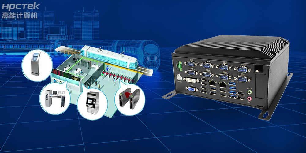 國產軌交工控機.jpg 國產軌交工控機.jpg