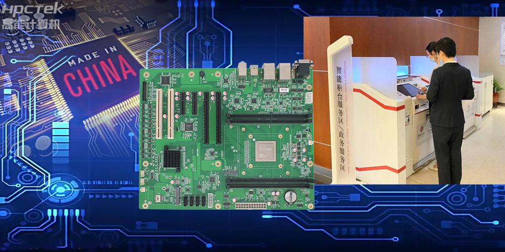 國產工業主板.jpg 國產工業主板.jpg