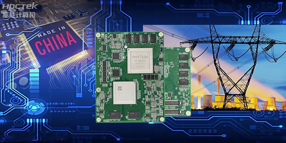 國產核心板.jpg 國產核心板.jpg